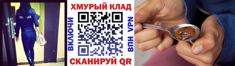 Героин Heroin  Купить  Шелехов 