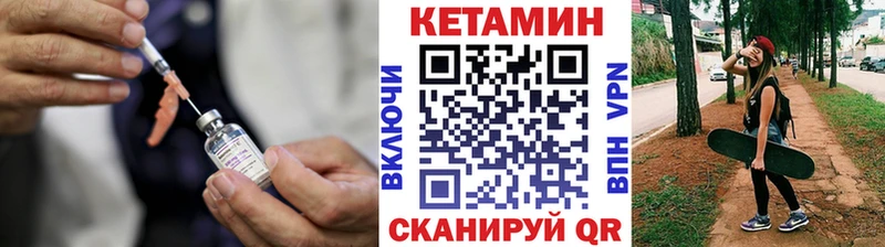 Кетамин VHQ Шелехов