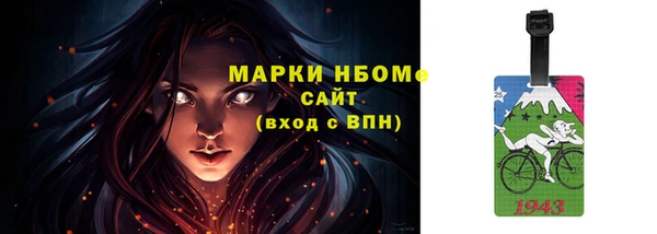марки nbome Саяногорск