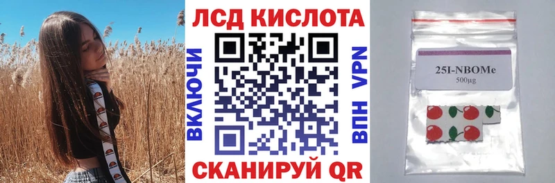 Наркотические марки 1,5мг  Купить  Шелехов 